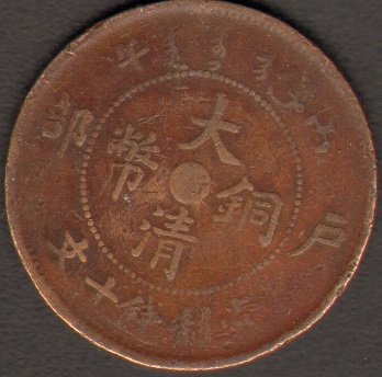 2nd-Tai-Ching-10-Coin